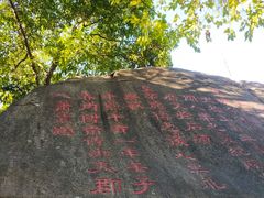 -乌山风景区