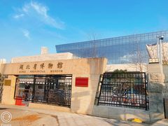 -湖北省博物馆
