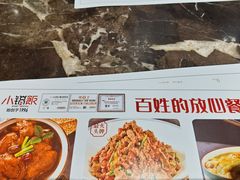 -小锅饭(欧亚卖场店)