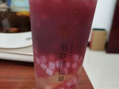 -书亦烧仙草(金港国际步行街店)
