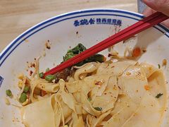 -秦䩊会·陕西biangbiang面(畹町路店)