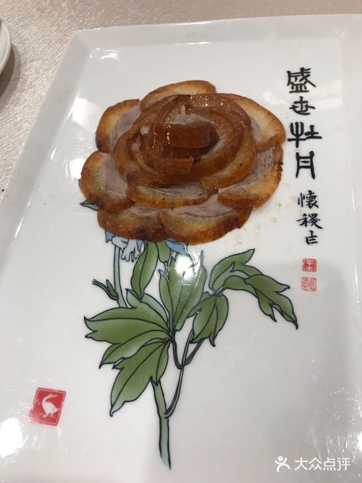 全聚德(前门店)全聚德精品烤鸭图片