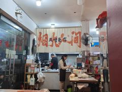 -皮蛋弟砂锅店(总店)