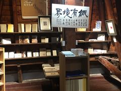 -良友书坊(安徽路店)