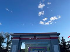 -图们国门景区