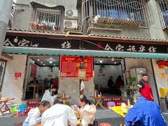 -全家福米线