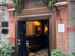 -洋房火锅(新天地店)