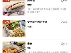 -魏家凉皮(外滩店)