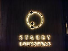 -STARRY CAFE & LOUNGE BAR(高新店)
