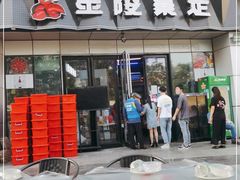 门面-金陵暴走小龙虾·迷踪蟹(凯德MALL店)