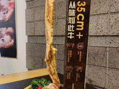 -犟牛家·榴莲烤肉(五棵松店)