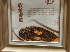 -A One Kitchen·南京精菜馆(德基广场店)