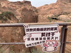 -波浪谷
