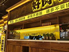 -大叹号·朝鲜族烤肉(滨海吾悦广场店)