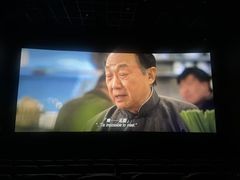 -幸福蓝海国际影城(苏州凤凰店)