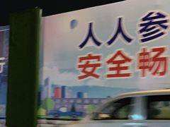 -烟台南站