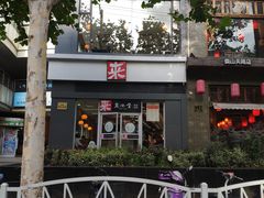 -来必堡(娄山关路店)