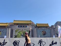 -丹东凤凰山景区