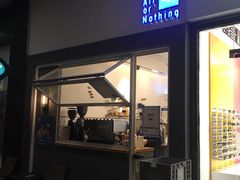 门面-AllorNothing横竖横咖啡(天虹店)
