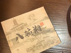 -八碗湘长沙市井菜(坡子街店)