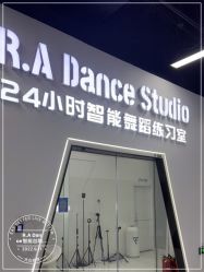 -R.A Dance智能自助舞蹈练习室