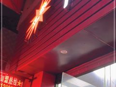 门面-正宗阳山牛杂(东城店)