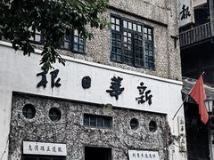 -两江国际影视城
