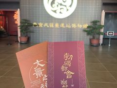 -北京大葆台遗址博物馆