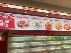-每味每客·重庆麻辣烫(闵行龙湖天街店)
