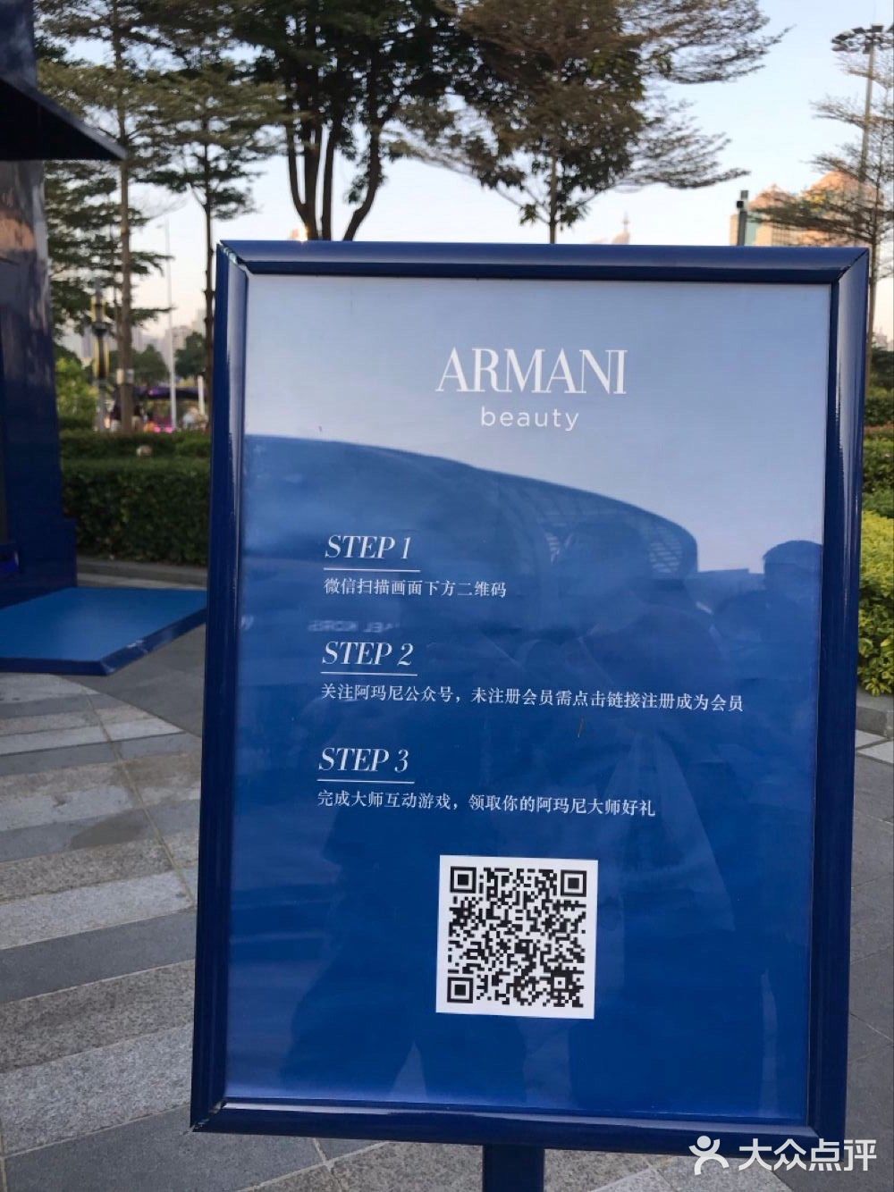 天环广场 Armani薅羊毛