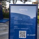 天环广场 Armani薅羊毛