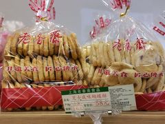 -上海虹口糕团(福州路店)