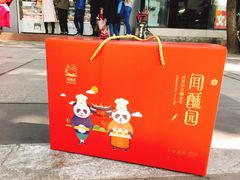 门面-闻酥园(大慈寺店)