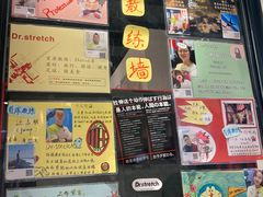-Dr.stretch·拉伸博士(环球金融中心店)