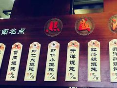 菜单-熙盛源(永乐路店)