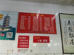 -老赵面店(大西路店)