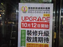 -香港新发烧腊茶餐厅(书城店)