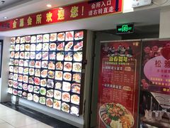 门面-松雅轩(大源店)