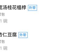 -富华斋饽饽铺·宫廷糕点·伴手礼(护国新天地店)
