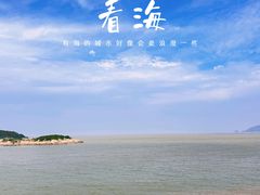 -宁波松兰山滨海旅游度假区