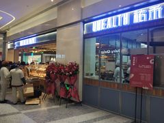 门面-UH祐禾(光谷世界城店)