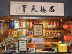 -名扬烤肉(起源店)