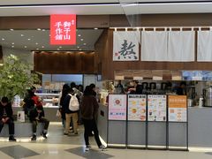 门面-君之狮子山·轻糖烘焙(松江印象城店)