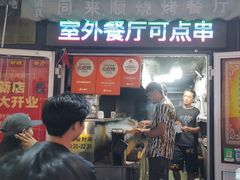 -同来顺烧烤餐厅(哈尔滨道店)