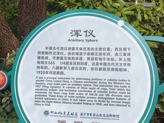 -紫金山天文台