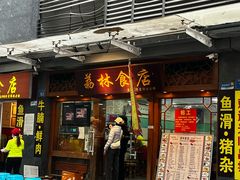 -荔林食店(西华路店)