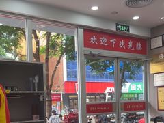 -日月永和中国餐饮名店(凤凰店)