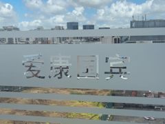 -爱康国宾体检中心(五角场万达广场分院)