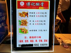 -傅强排骨(成都总店)