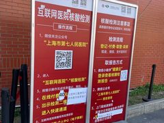 -上海市第七人民医院